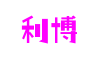 《上古卷轴5》阿兹达尔套装获取地点全攻略：探索天空之城的秘密-热点新闻-利博(游戏)官网